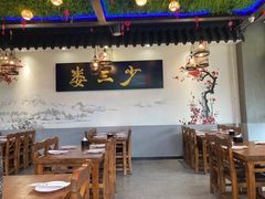 -娄三少·老北京春饼烤鸭家常菜(富力又一城店)