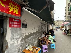 -南门黄孃甜不辣
