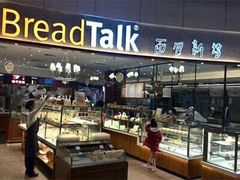 -BreadTalk面包新语·烘焙蛋糕(中华广场店)