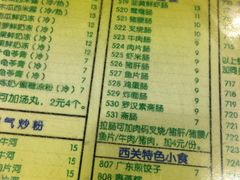 菜单-顺记冰室(宝华路店)