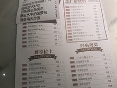 菜单-金牌陶陶居(太古汇店)