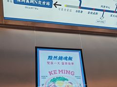 -克茗冰室(光明N次方公园店)
