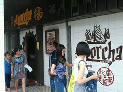 -船屋葡国餐厅