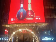 -新百广场(中山西路店)