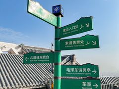 -北高峰