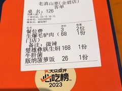 -老滇山寨•云南特色菜•地方菜•民族风情歌舞表演(金碧店)