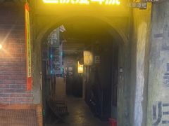 -逃脱反斗城沉浸剧情密室(阳光新业中心店)