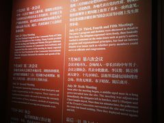 -中共一大纪念馆