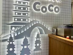 -CoCo都可(湖滨银泰店B区店)
