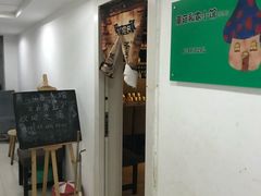 门面-蘑菇私房菜小馆(杨家坪西城天街店)