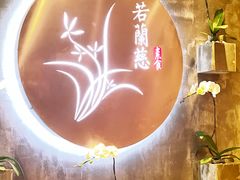 -若蘭慈·无国界素食料理(欢乐海岸店)