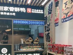 -但家香酥鸭(民生路总店)