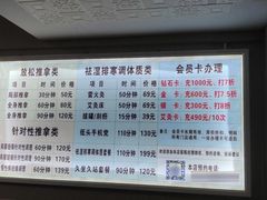 -明眸推拿(黄土岭店)