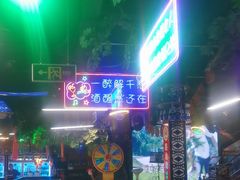 -路边边.炒菜烧烤.音乐餐厅(良乡长虹店)