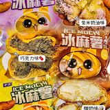 🥠温州也有“罗森”同款冰麻薯啦 就在十足