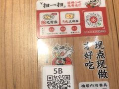 -遇见小面(江湾阳光天地店)