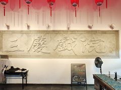 -德云社三庆园