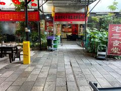 -顺水湾·牛肉牛杂火锅(驾鹤店)