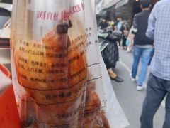 -吴山烤禽 (吴山路店)