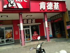 -肯德基(西安电子城店)