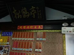 -同得兴 Since·1995 传统苏式面馆(嘉馀坊店)