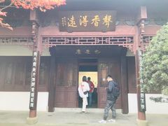 -杭州西湖风景名胜区-章太炎纪念馆