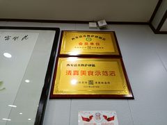 -清真·穆萨砂锅(大皮院店)