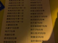 -阮记烧烤大排档(同庆阁社区店)