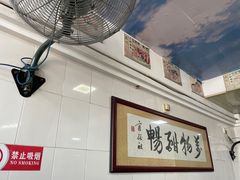 -铭珠粥粉(雅居乐花园分店)