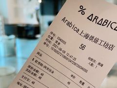 -% Arabica阿拉比卡咖啡烘焙工坊