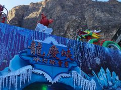 -龙庆峡风景区