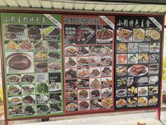 -小赖鱼馆