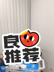 -和颜一美轻医美连锁