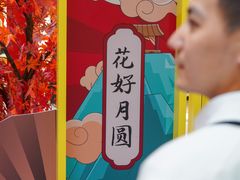 -深圳来福士广场