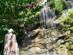 -少华山国家森林公园
