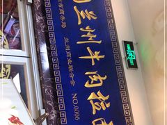 门面-伊祥·敦煌楼