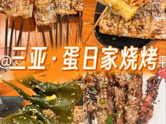 烤排骨-疍家人黄记海鲜火烧烤