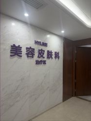 -厦门美莱整形美容医院
