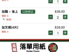 -一蘭拉面(铜锣湾店)