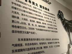 -东来顺饭庄(王府井步行街店)