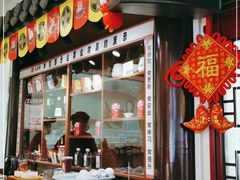-同得兴 Since·1995 传统苏式面馆(十全街店)