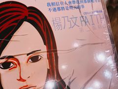 -独音唱片 Indie Music