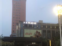 -光启城时尚购物中心