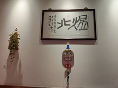 -煜北·西北小馆(曲阳路店)