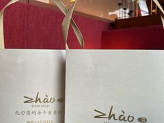 -ZHAO赵·牛扒坊(万象城店)