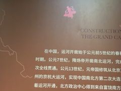 -中国京杭大运河博物馆