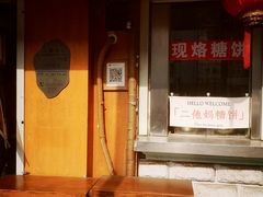 -小闺女儿肉龙(西湖道店)
