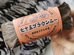 -西村叔叔的店(黄岛青医附院店)