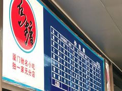 -乌糖沙茶面(民族路店)
