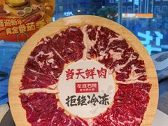 -左庭右院鲜牛肉火锅(新梅广场店)